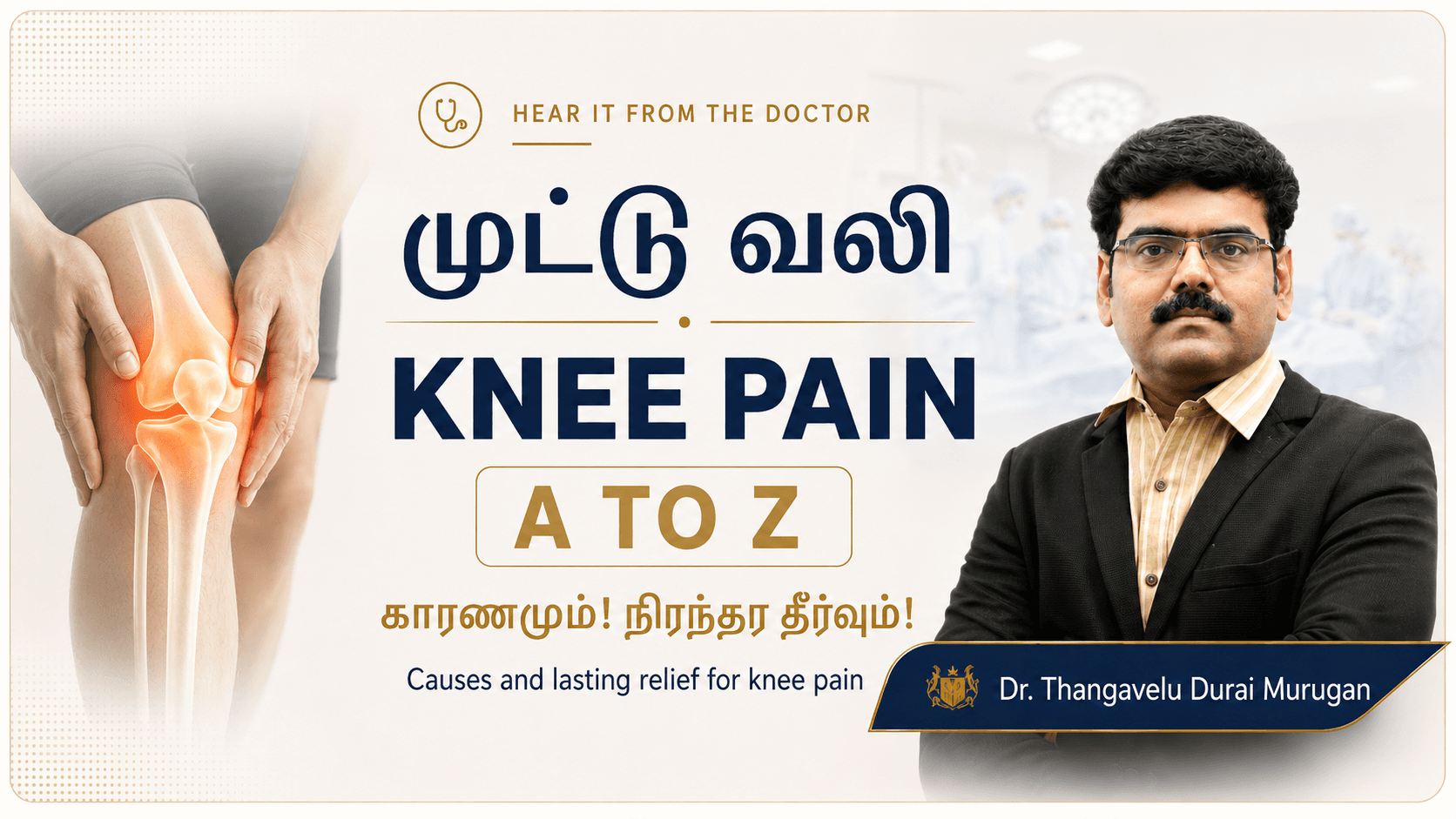 Knee Pain – Causes & When to See a Doctor (Tamil)