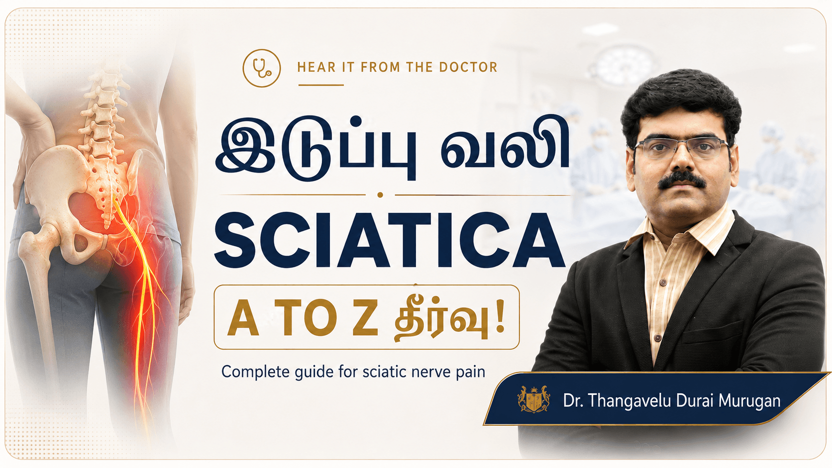 Sciatica – Causes, Symptoms & Treatment (Tamil)